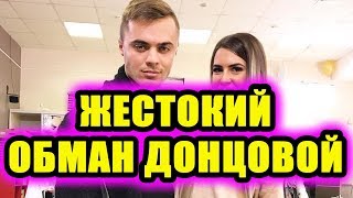 Дом 2 новости 22 марта 2018 (22.03.2018) Раньше эфира