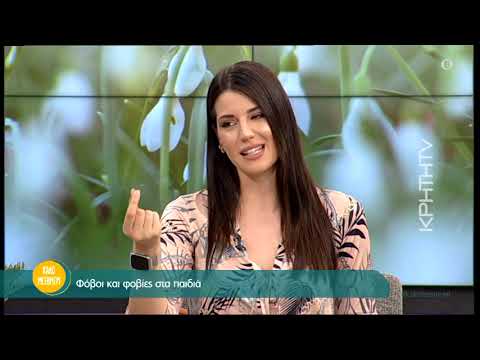 Κική Τζωρτζακάκη:Φόβοι και φοβίες στα παιδιά –Ποια λόγια και κινήσεις πρέπει να αποφεύγουν οι γονείς