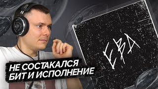 Медиа рецензия