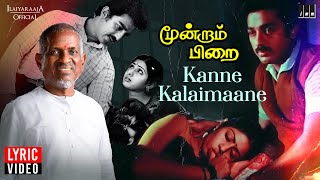 Download lagu Kanne Kalaimaane Lyric Video | Moondram Pirai | Ilaiyaraaja | Kannadasan | KJ Yesudas | Kamal Haasan mp3
