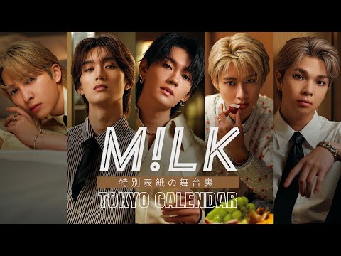 【ボーカルダンスユニット・M!LK】魅力全開の撮影舞台裏