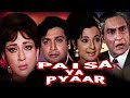 Paisa Ya Pyar Full Movie Biswajeet Mala Sinha Superhit Bollywood Movie
