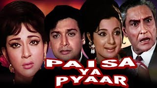 Paisa Ya Pyar Full Movie  Biswajeet  Mala Sinha  S