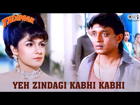 Yeh Zindagi Kabhi Kabhi — watch video