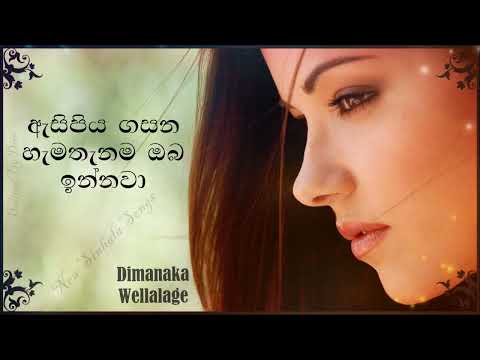 Asipiya Gasana Hamathanama.