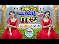 MaLEBiLLe MaLEBiLLe KaNNaDA MoViE DJ REiX SoNG