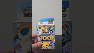 스타트100덱 카드까~! #pokemon #포케몬카드깡 #pokemoncards #pokemontcg #pokemonpulls