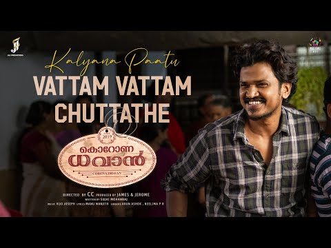 Vattam Vattam Chuttathe | Kalyana Paatu | Corona Dhavan | Lukman Avaran | CC | Rijo Joseph