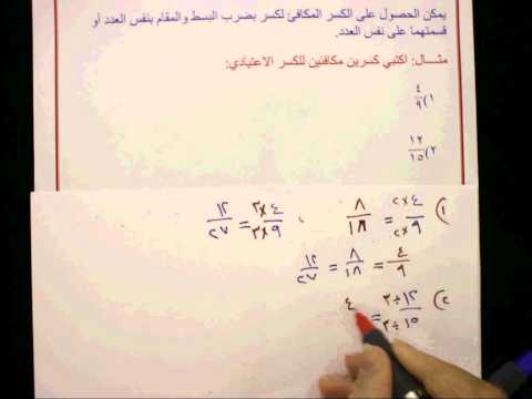 الصف السابع الوحدة الخامسة درس ( 5 - 3 )