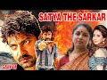 Satya The Sarkar Gaayam Hindi Dubbed Action Full HD Movie Jagapathi Babu Urmila Matondkar