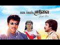 Kadaikan Paarvai JukeBox Video Song Sathyaraj Pandian Ilavarasi LMM TV