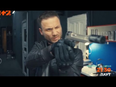 Трейлер
