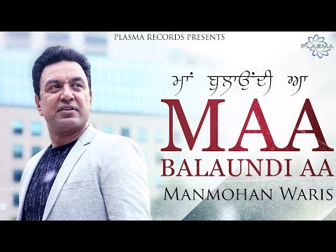 Maa Balaundi Aa — watch video
