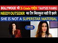 Payal Rohatgi Bollywood की B Grade Actress है Taapsee Pannu She Is Not A Superstar Material