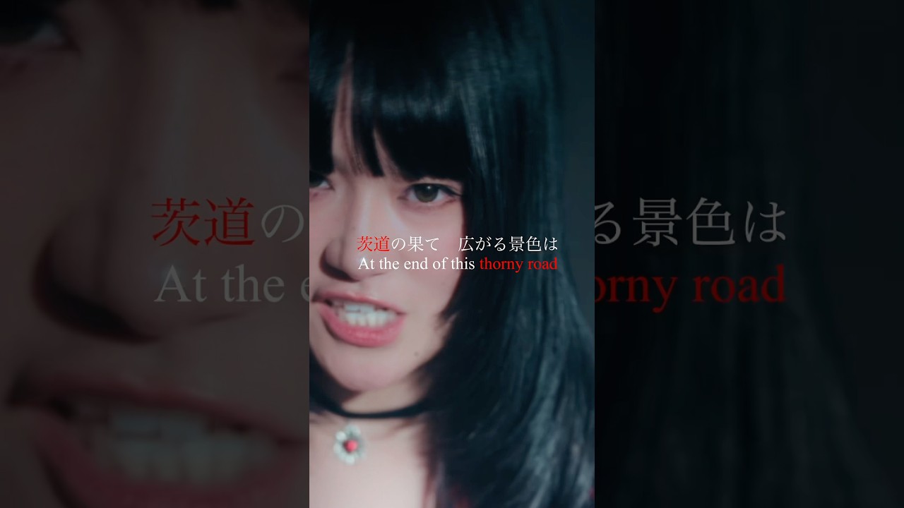 「宿命」配信リリースされました❤️‍🔥“Fate” is now available on all streaming platforms.