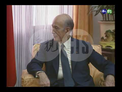 李總統接見法國前總統季斯卡