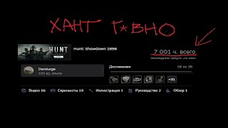 я роняю дикий запад