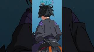 ね、また会えるよね？｜TVアニメ『逃げ上手の若君』第二期第二十二回「暗殺の夜」より｜毎週金曜日23:30より放送・配信中