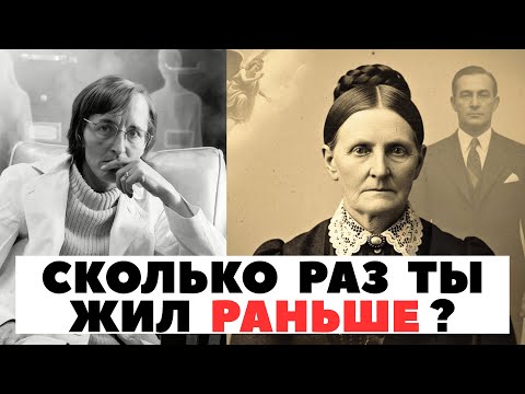 ШОКИРУЮЩАЯ ПРАВДА О ПОВТОРНОЙ РЕИНКАРНАЦИИ – ТАЙНА ЦИКЛА ДУШИ РАСКРЫТА!