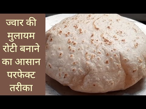 Make Jowar Roti Soft with a Special Trick | Soft Thin Jowar Roti Tips | Gluten Free | Jowar Bread