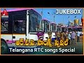 Telangana Sentimental Songs | RTC Government Employees | Amulya Audios And Videos