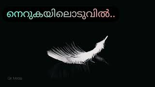 Malayalam Death WhatsApp Status | Oduvile yathrakkayinn | Death Status Video