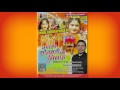 Aalha Sonmati Ka Vivah Birha Part 3 Chhavilal Pal