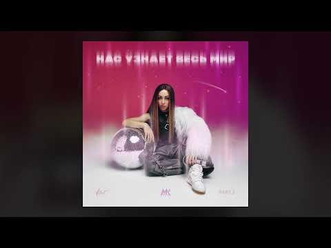 Video thumbnail for Танцевальный медляк (Dance Slow)