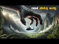 Dinosaurs Reborn 4 Movie Explained In Kannada Adventure Plote Review