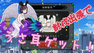 追加された討伐出張モードやってみました。【私、茄子で飛びます。】スピード狂の穢れ