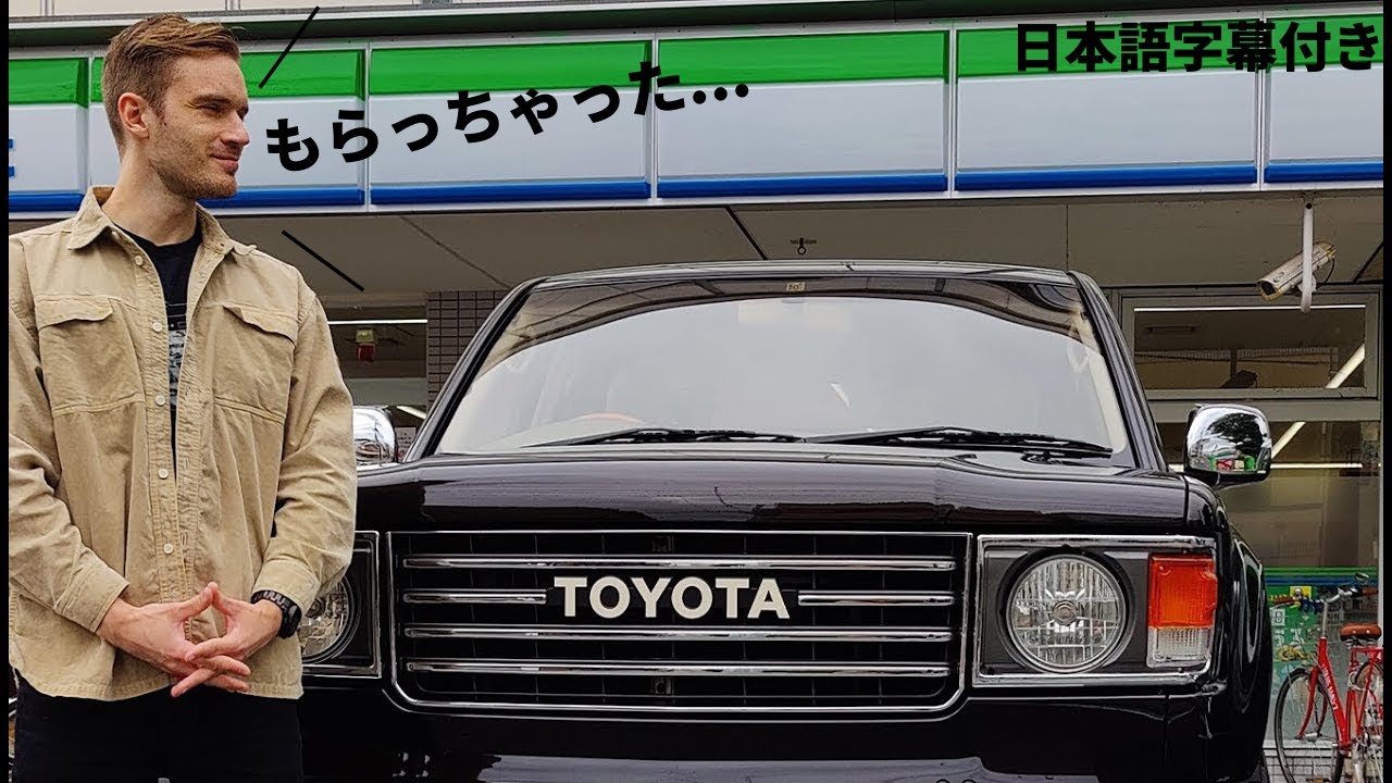 【日本語字幕付き】ピューディパイ、車をもらう。【pewdiepie】