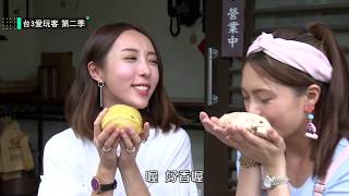 EP6~【竹苗】直擊職人漁牧生活！追出食材源頭！