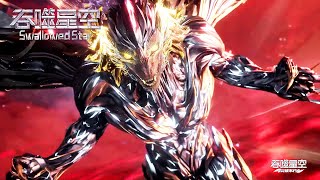🪐最新208预告抢先看！ |吞噬星空 Swallowed Star |Chinese Animation