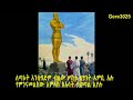 New 2016 Tewahedo Mezmur by Dn  Tewodros Yosef   áˆˆáŒ£áŠ¦á‰µ áŠ áŠ•áˆ°áŒá‹µáˆ á‰