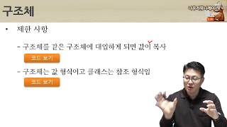 C# 언어 3강. 데이터형 (4/5)- 업그레이드