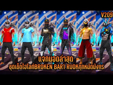 ฟีฟาย ruok