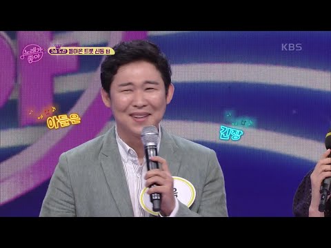 3승에 도전하는 돌아온 트롯 신동 팀![노래가 좋아]220807