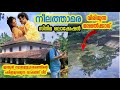 Neelathamara Film Location നീലത്താമര സിനിമ ലൊക്കേഷൻ ച�