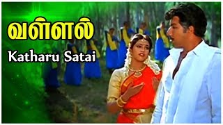 Katharu Satai Video Song  Vallal Tamil Movie Songs
