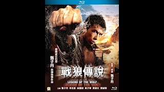 Download lagu LEGEND OF WOLF 1997 Action Movie (Starring Donny Yen ) FULL MOVIE mp3