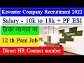 Keventer Recruitment 2022 || Private Job in Kolkata || jobs for freshers || Kolkata job vacancy 2022