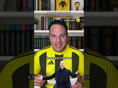 🔴🟢🟡 Όταν έχεις 3 παιδιά και μιλάς με την μαμά σου για τους σχολικούς βαθμούς!