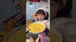 チーズたっぷりグラタン #王子 #ご褒美 #簡単レシピ #グラタン #妹