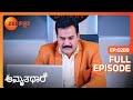 ಆನಂದ್ ತಪ್ಪು ಮಾಡುತ್ತಾನೆ Amruthadhaare Full Ep 289 Goutham Dew