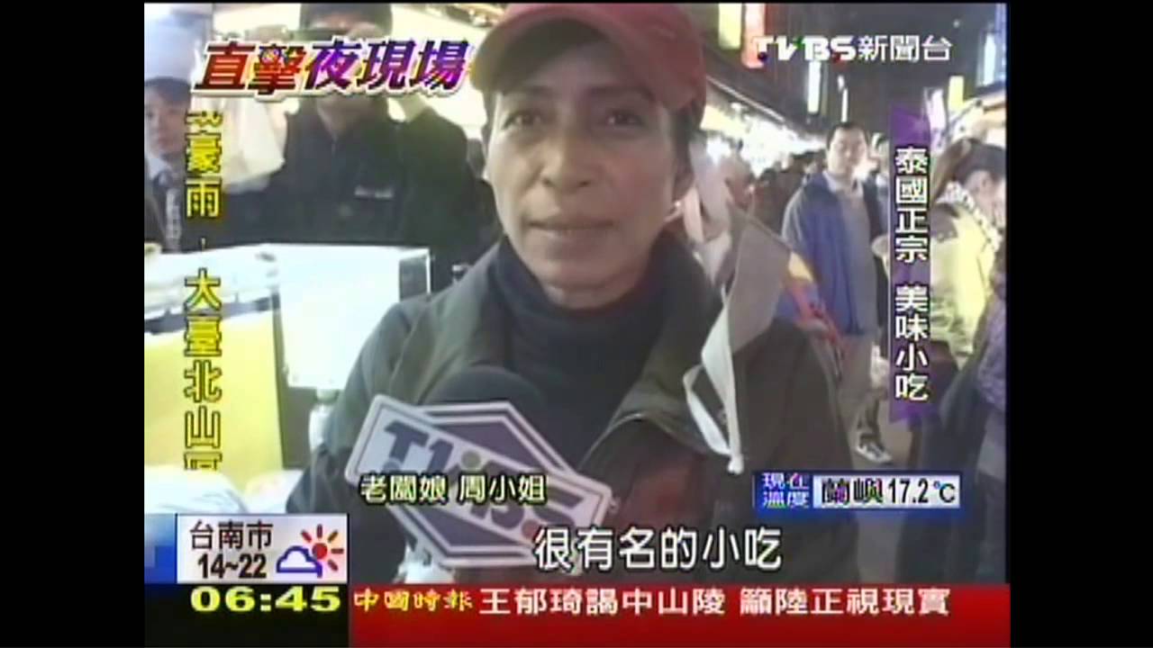 泰國正宗!夜市青木瓜絲 老外也愛