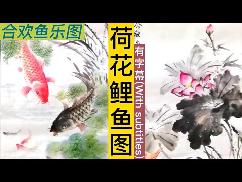 鯉魚圖畫