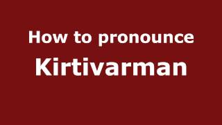 How to pronounce Kirtivarman