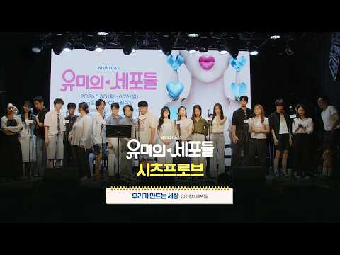 우리가 만드는 세상