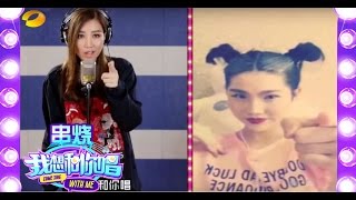 【串烧歌曲】《我想和你唱》20160514: A-lin 陈嘉欣《给我一个理由忘记》+《失恋无罪》 Come Sing with Me Collections 【湖南卫视官方版】