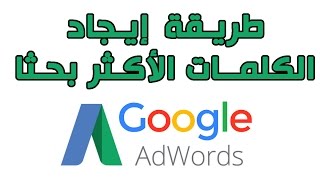 كورس سيو SEO: دروس تحسين محركات البحث
